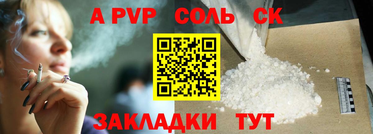 А ПВП СК  Alfa_PVP VHQ  Арсеньев  A-PVP  Вход с VPN  APVP VHQ 