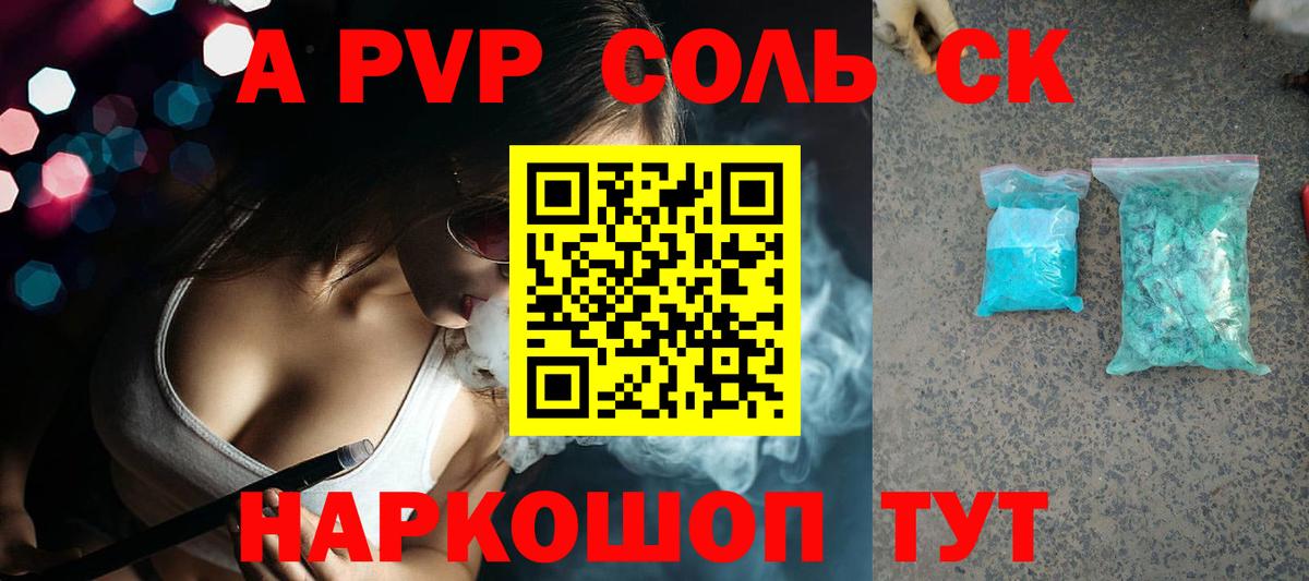 A PVP СК Арсеньев