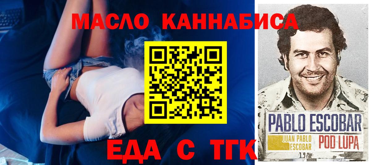 Арсеньев  Cannafood марихуана  Вход с VPN 