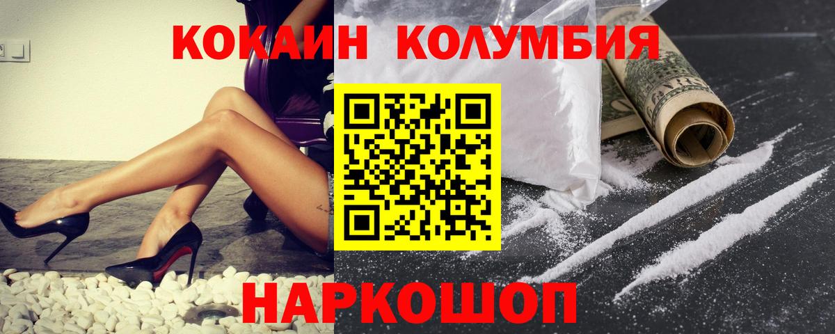 КОКАИН  Вход с VPN  Кокаин 98%  Арсеньев  Кокаин Fish Scale 