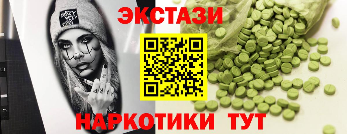 ЭКСТАЗИ 300 mg  Ecstasy mix  ЭКСТАЗИ  Арсеньев  Вход с VPN 