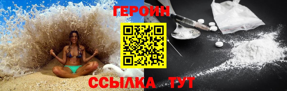 Героин Афган  Вход с VPN  Арсеньев 