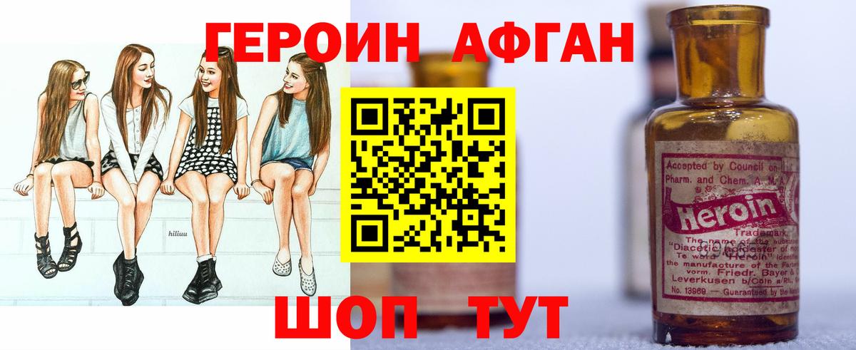 ГЕРОИН Heroin Арсеньев