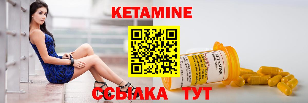 КЕТАМИН ketamine  КЕТАМИН VHQ  Арсеньев  Вход с VPN 