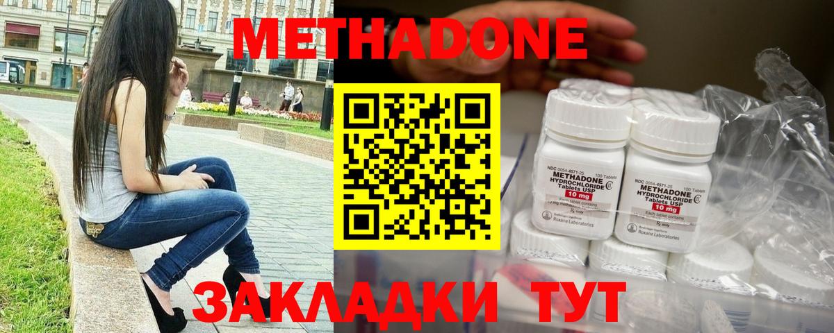 МЕТАДОН VHQ  Вход с VPN  Метадон VHQ  Арсеньев 