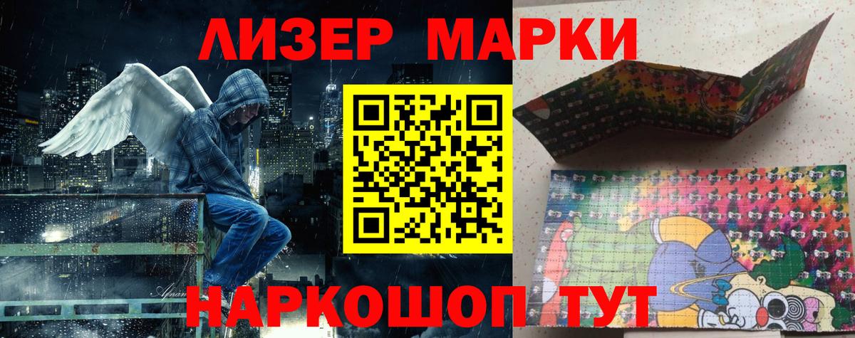 Наркотические марки 1500мкг  цена   Вход с VPN  Марки 25I-NBOMe  Арсеньев  Наркотические марки 1500мкг 